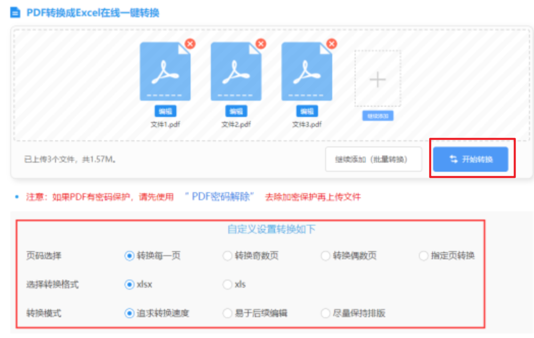 亚星正网入口下载使用讲解 - 开始转换
